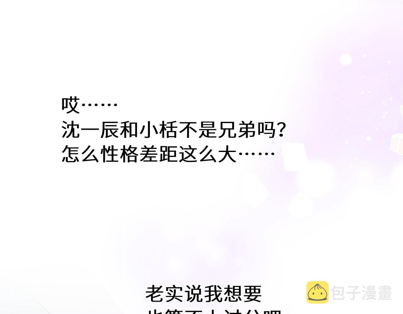 第92话 兄弟之间48