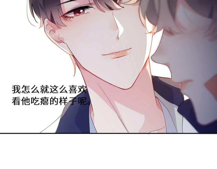 第5话 听见了吗？小朋友87