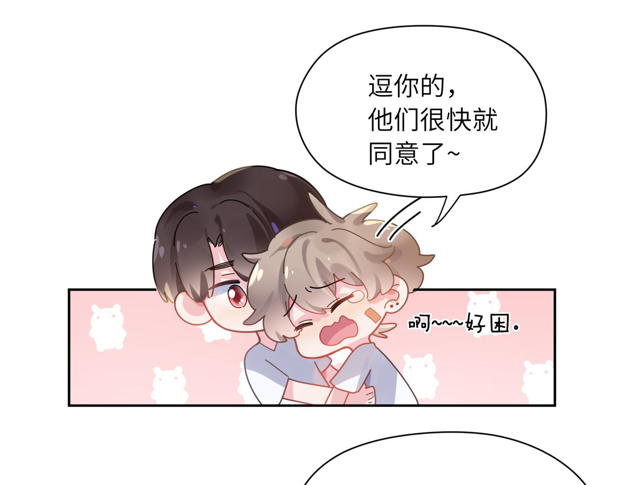 第74话一起洗澡43