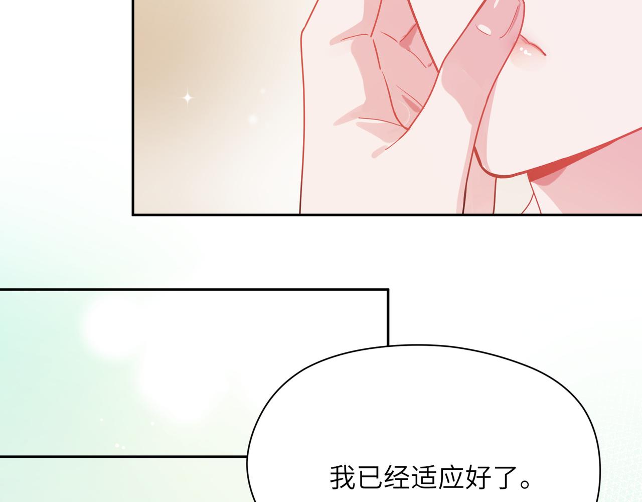 第78话孔雀开屏失败21