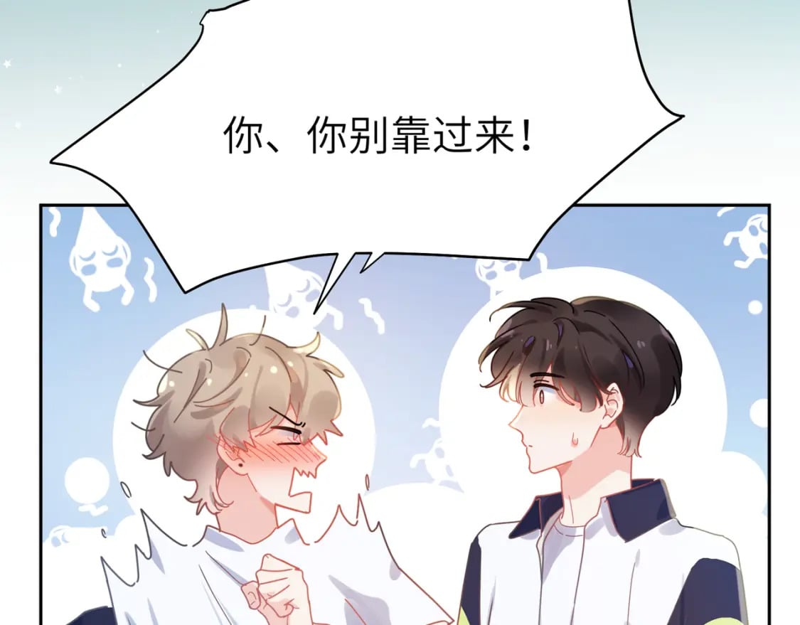 竹马番外10 一个提议47