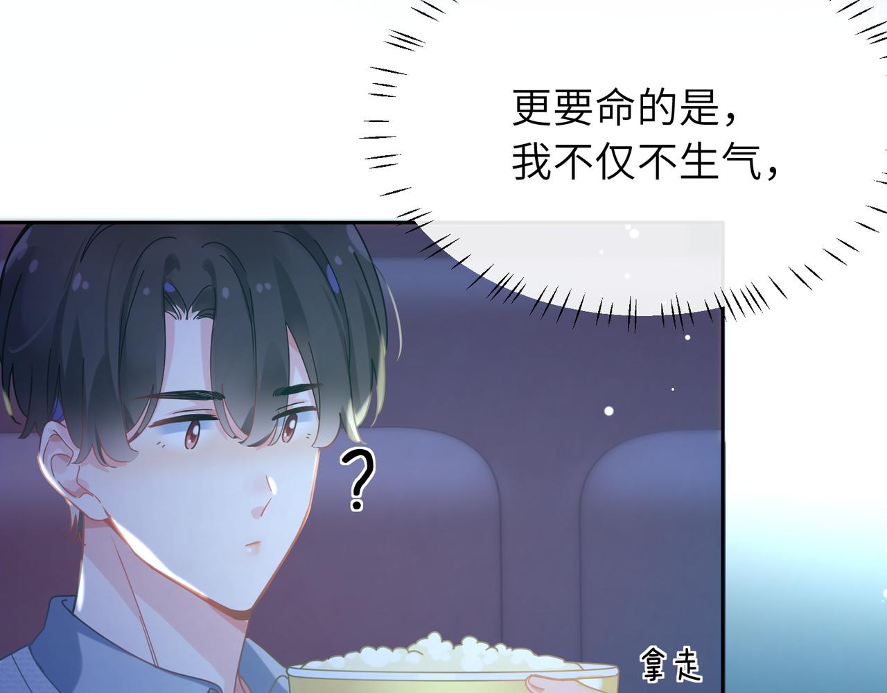 第68话 亲麻了17