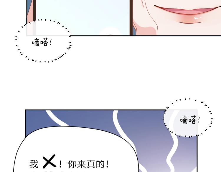 第23话 100天攻略渣男46