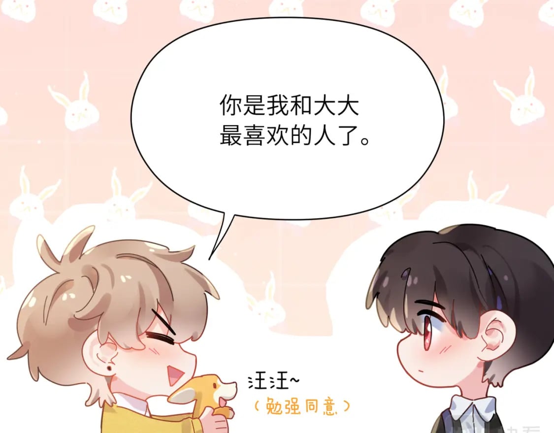 竹马番外9 同人文51