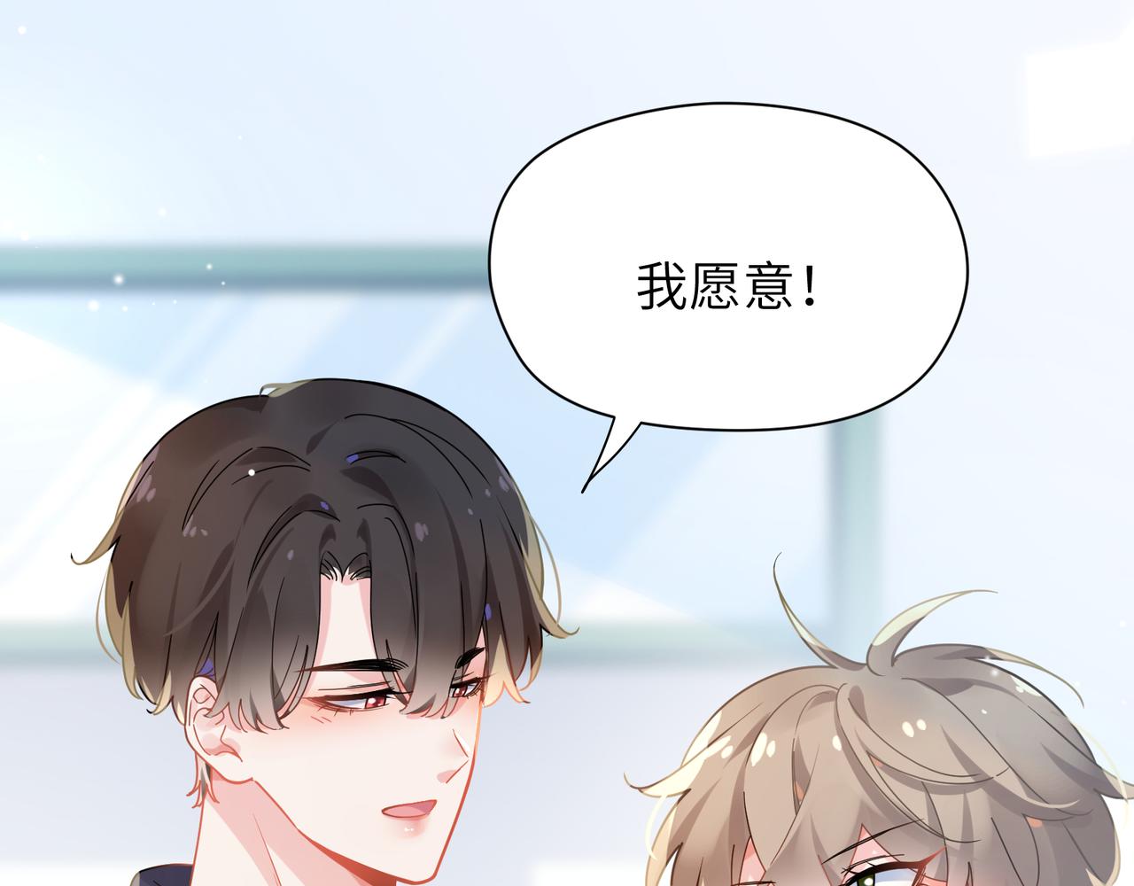 第68话 亲麻了87