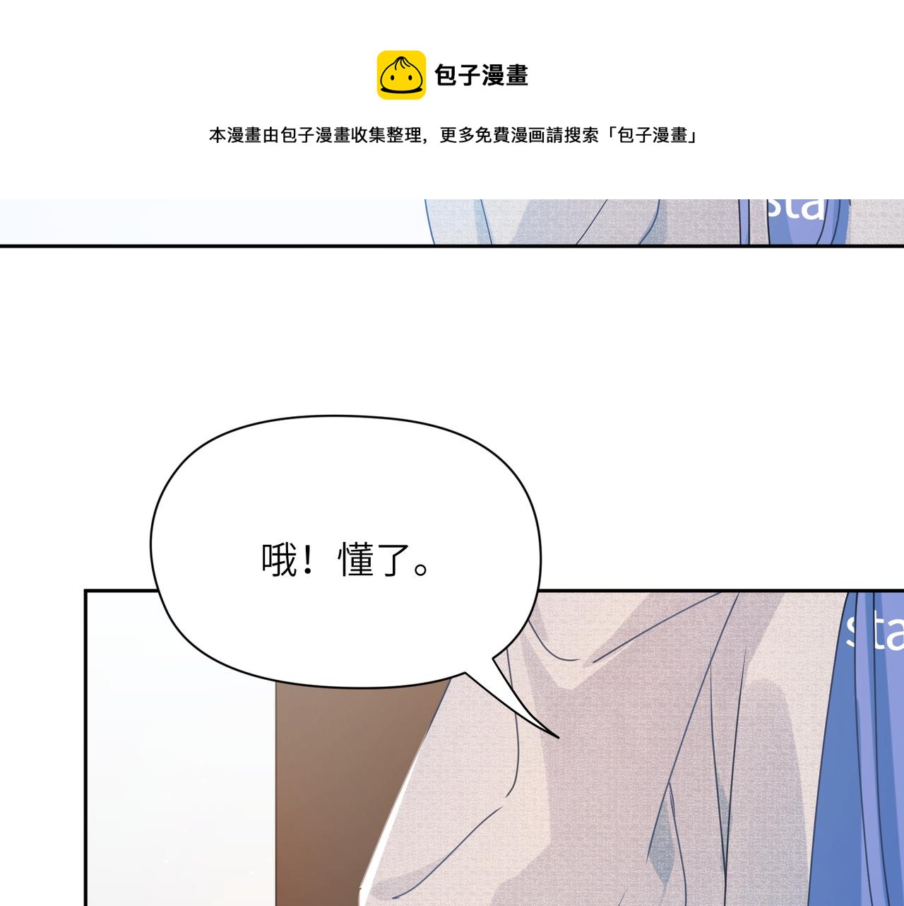 第96话 奇怪的危机感49