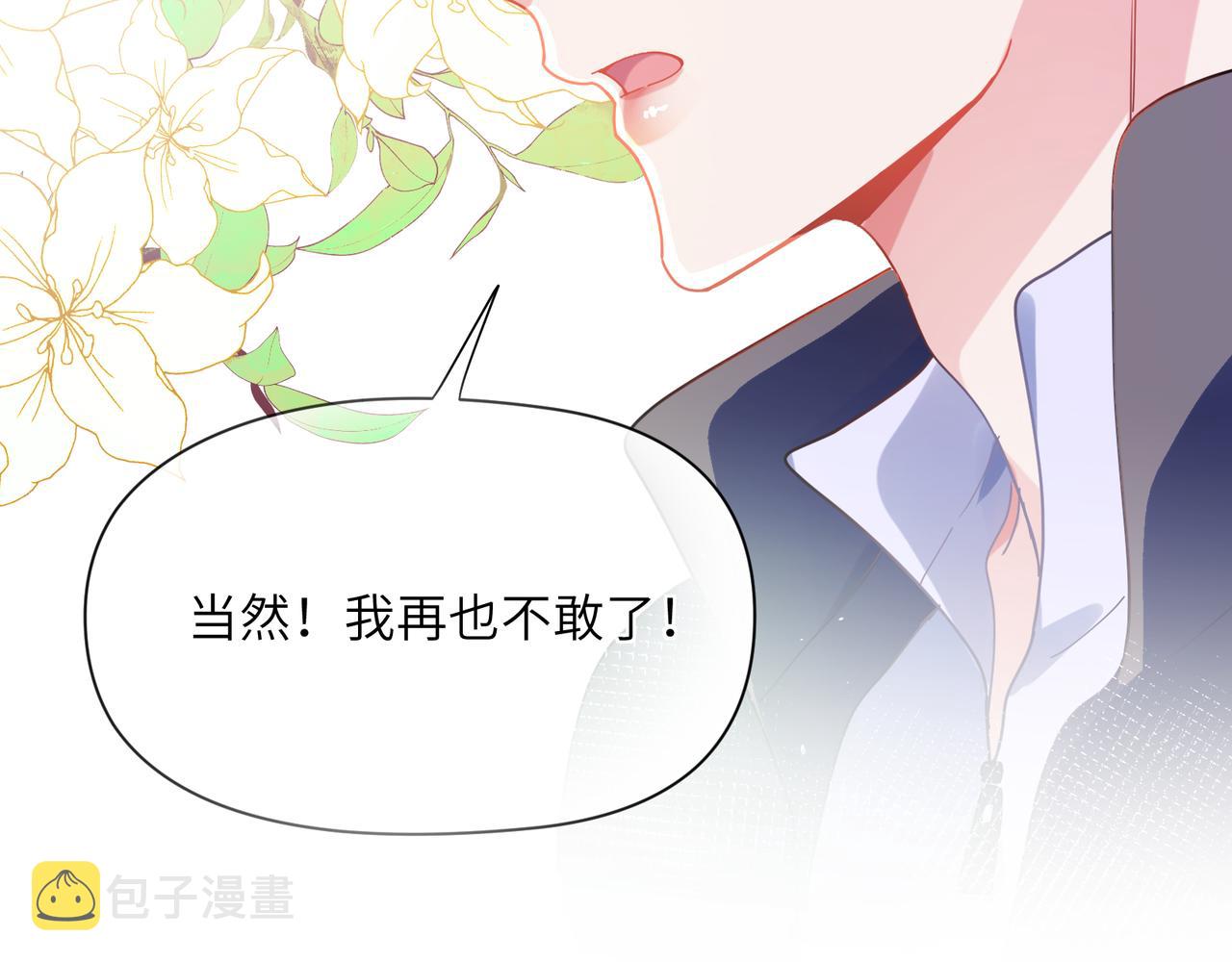 第87话 新朋友17