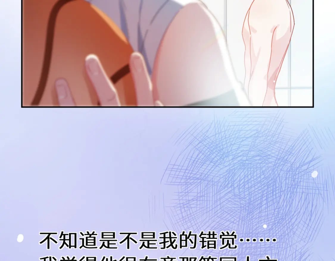 竹马番外8 距离感10