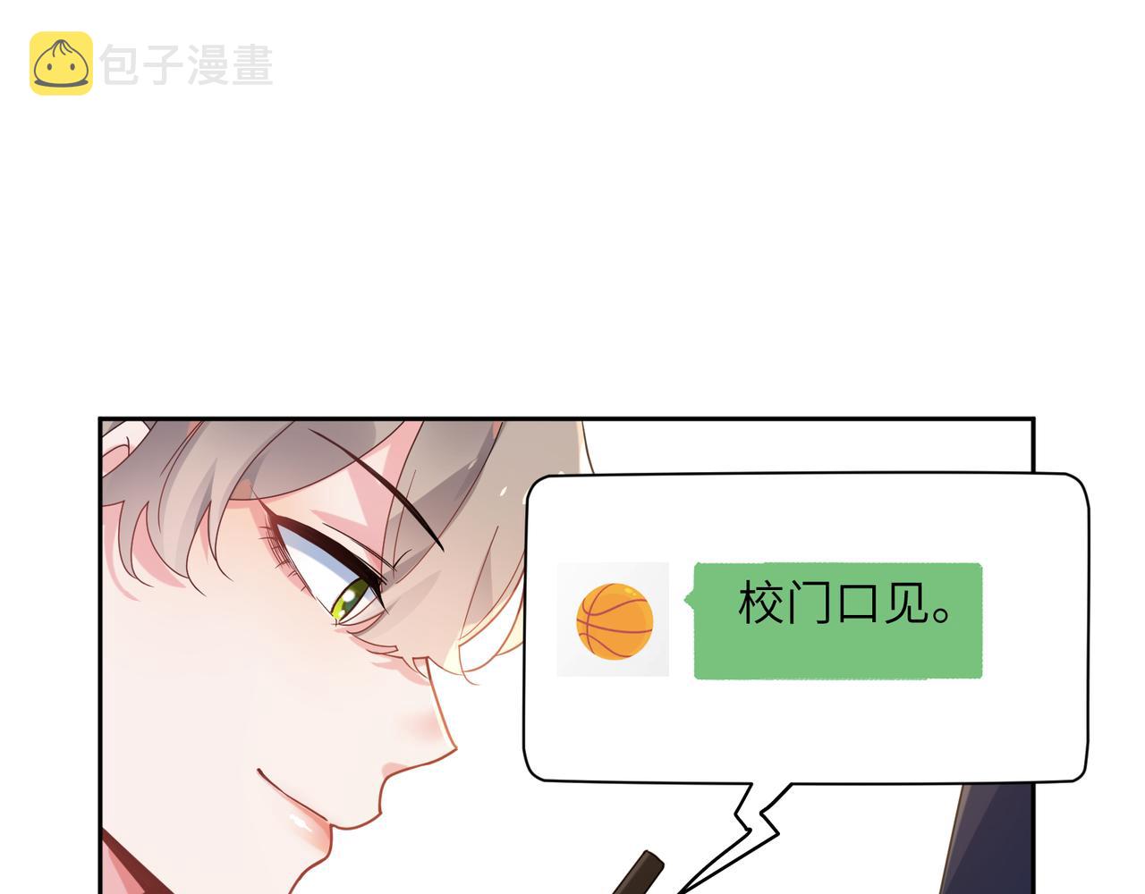 第29话 嚣张需谨慎83