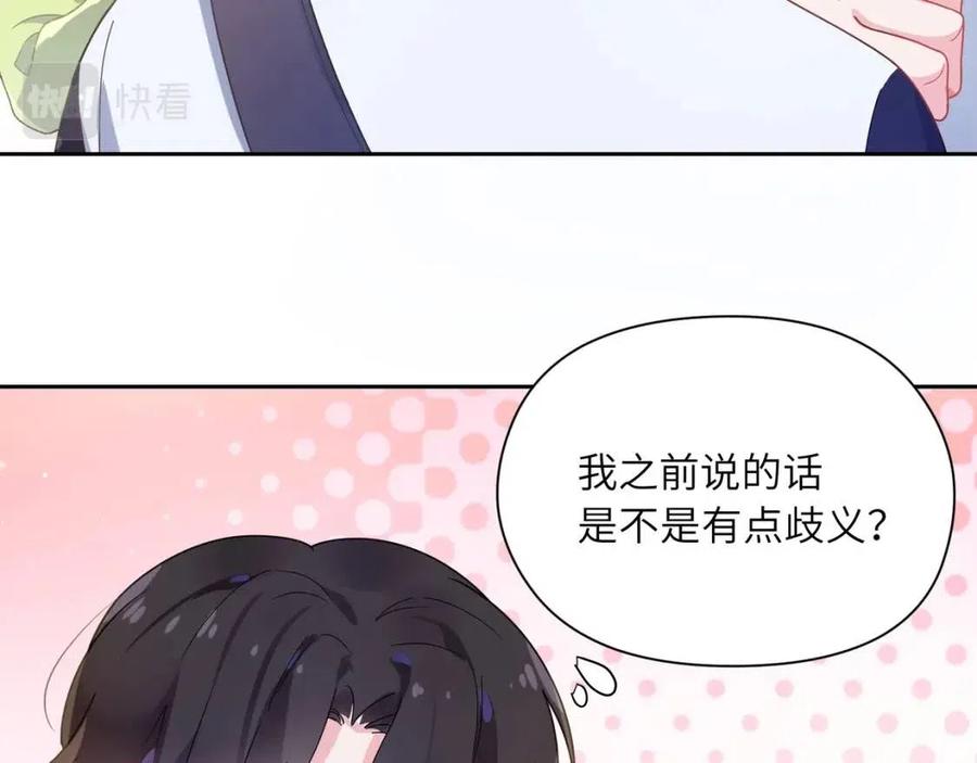 第46话 他扭了，他装的66