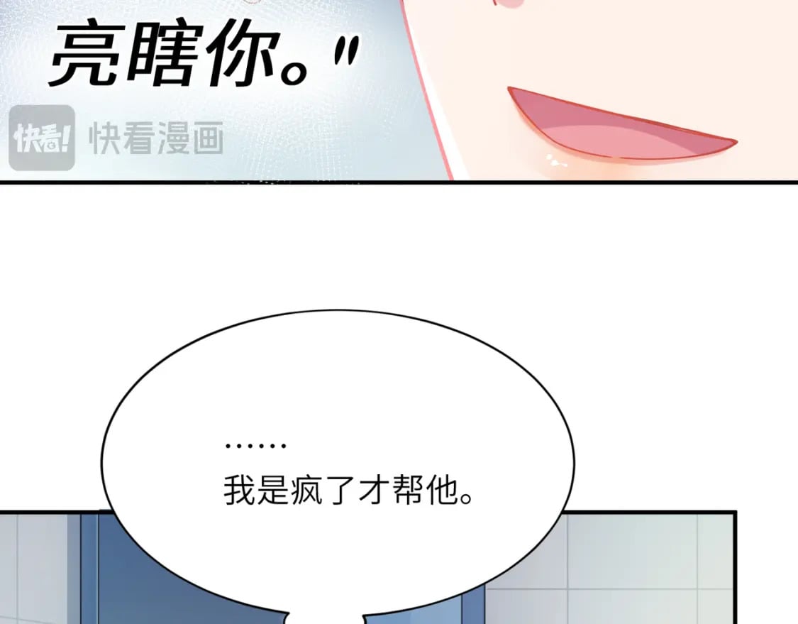 第6话 发烧47