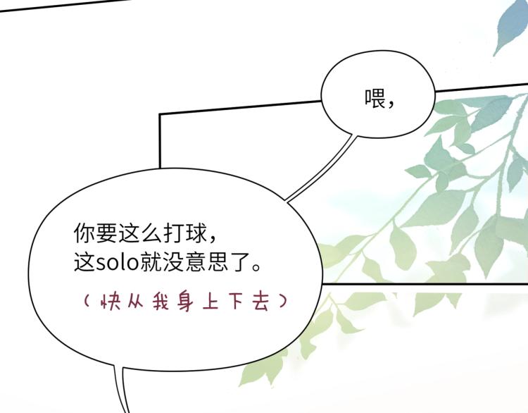 第2话 糟糕！学神晕了？18