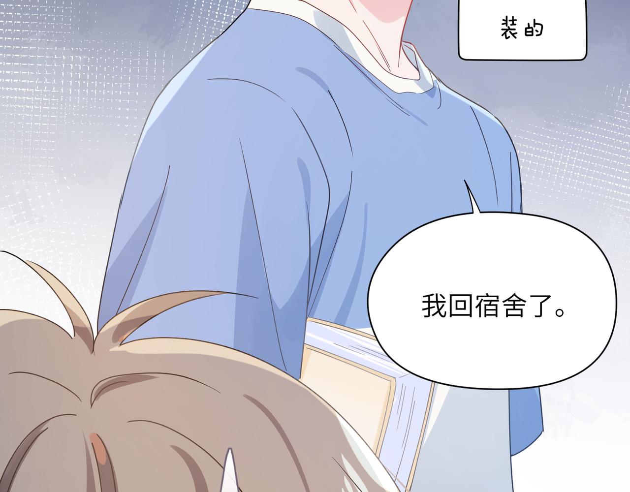 第26话 你别走，我不打篮球了80