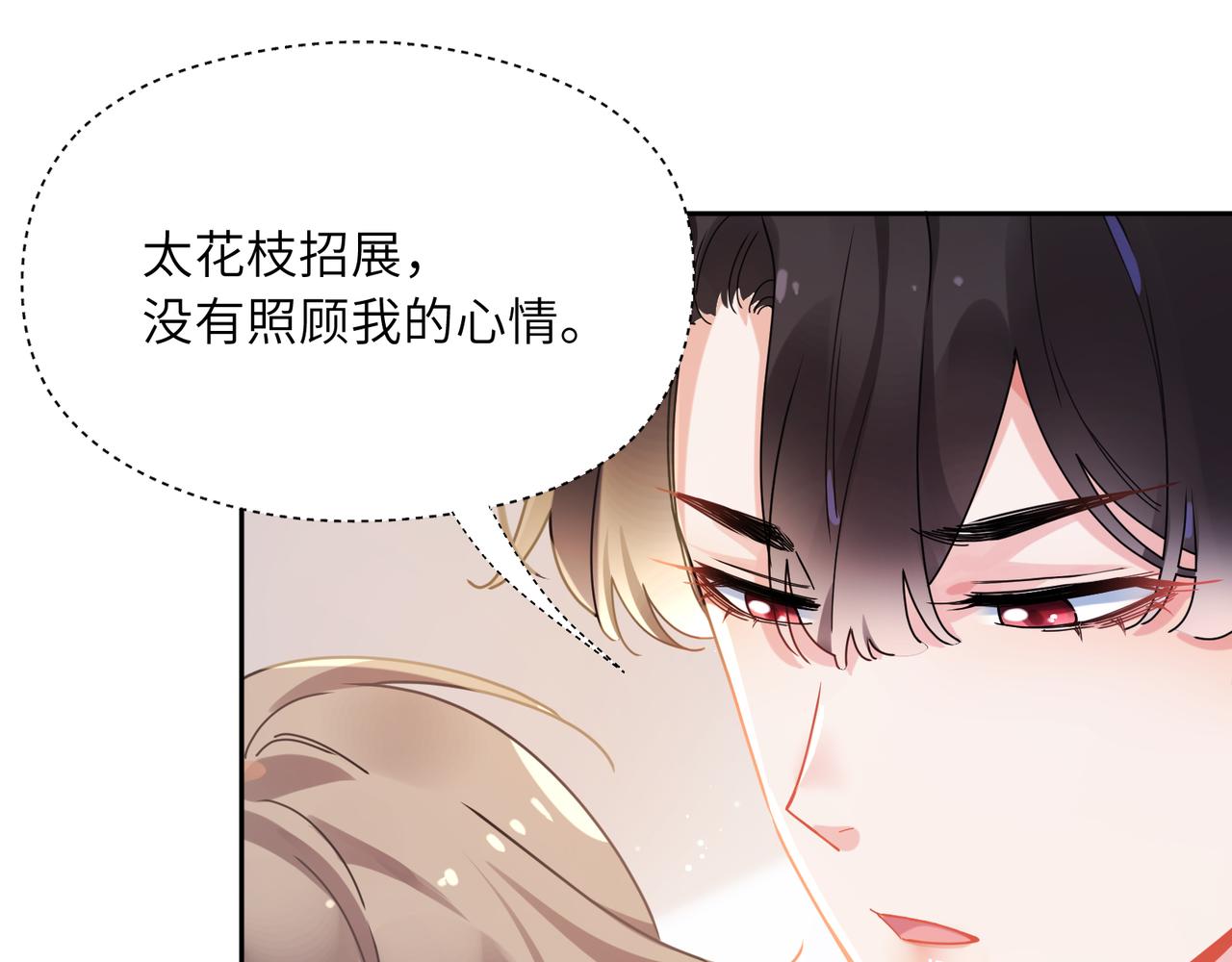 第96话 奇怪的危机感17