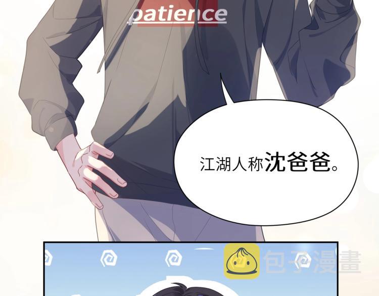 第1话 学神被找麻烦？101