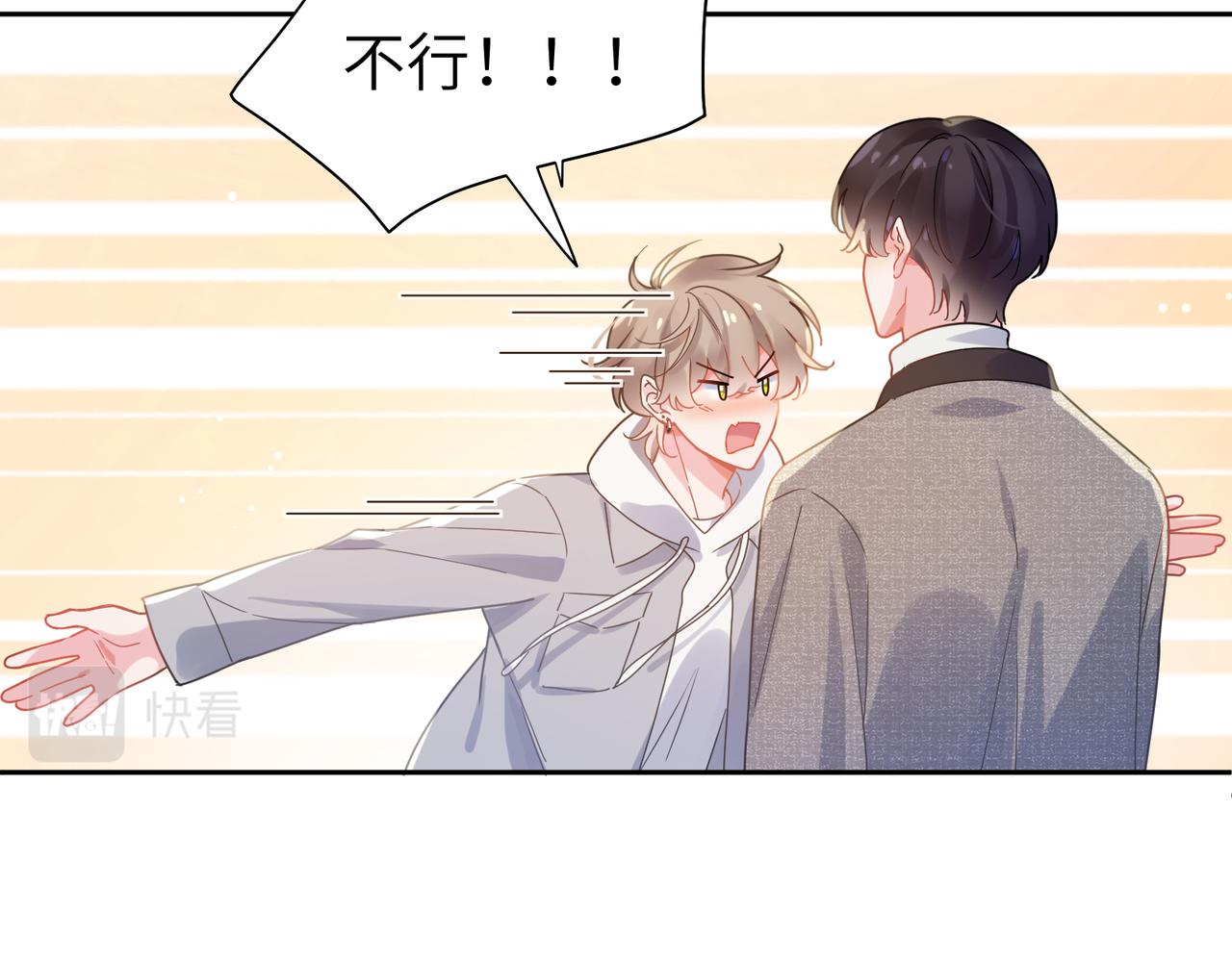 第78话孔雀开屏失败37