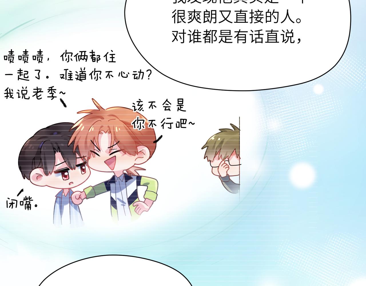 第86话 情感障碍54