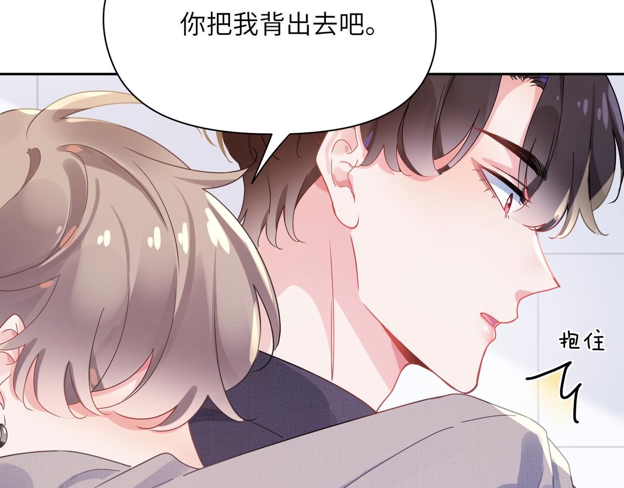 第81话 勾引你啊21