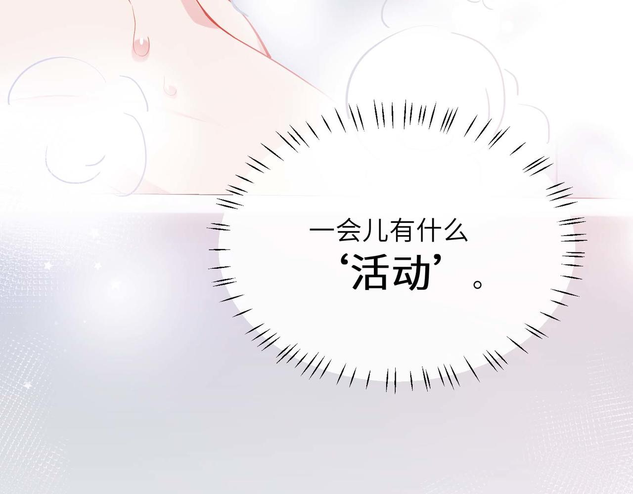 第78话孔雀开屏失败81