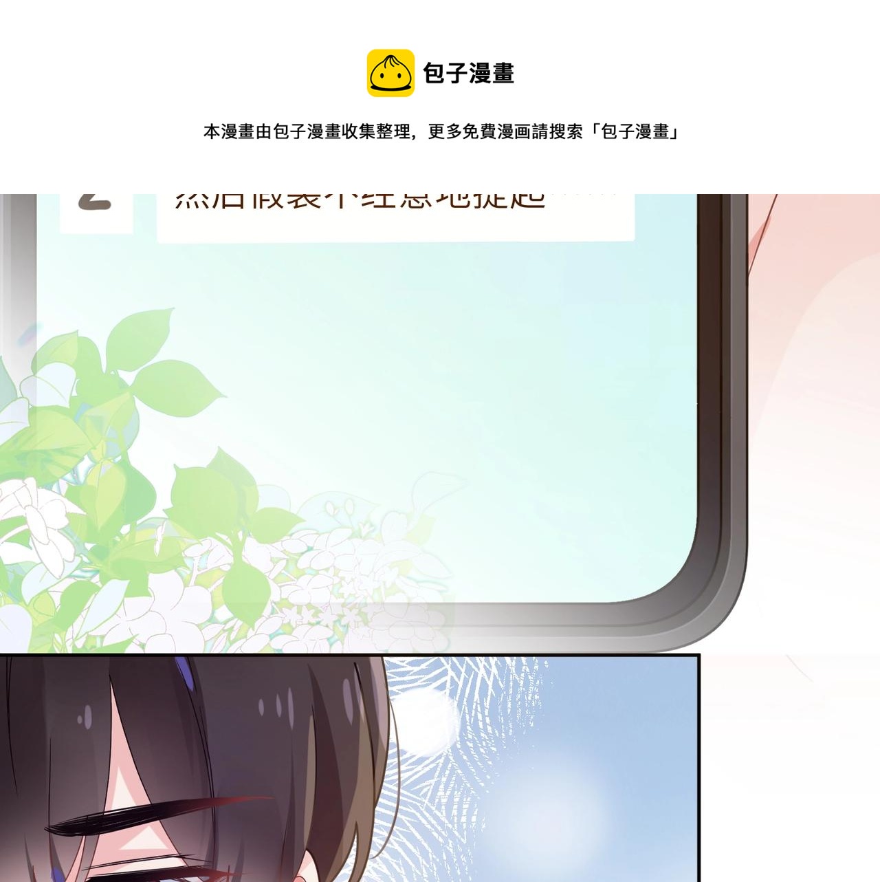 第52话 你不喜欢我这样吗？52