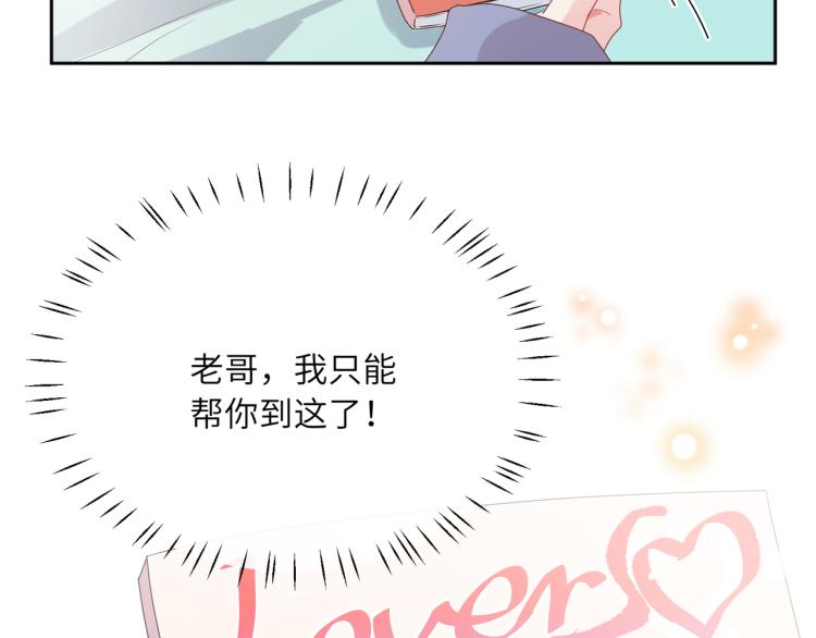 第19话 我只想和你坐99