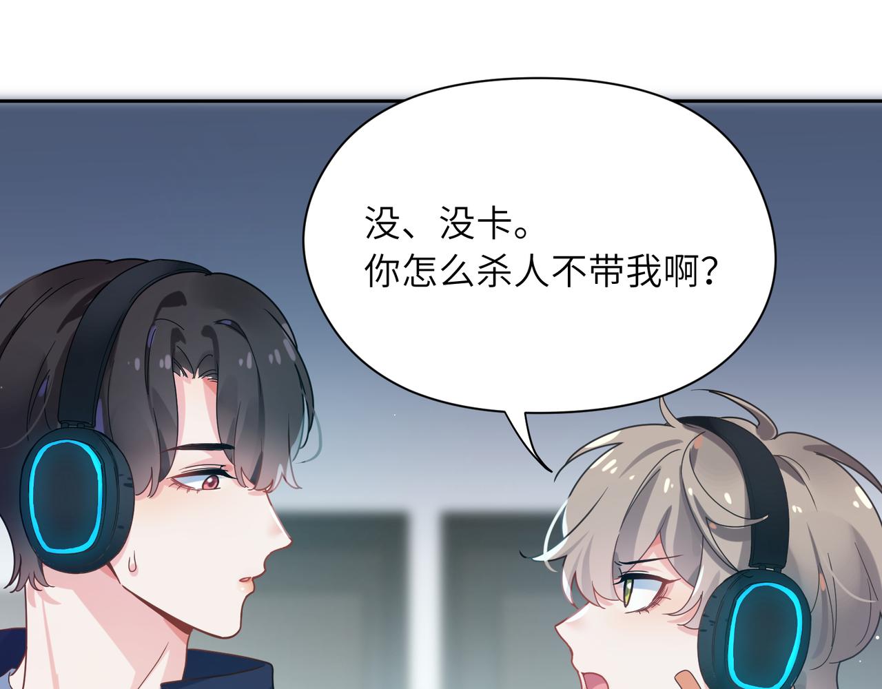 第41话 救命，他好甜52