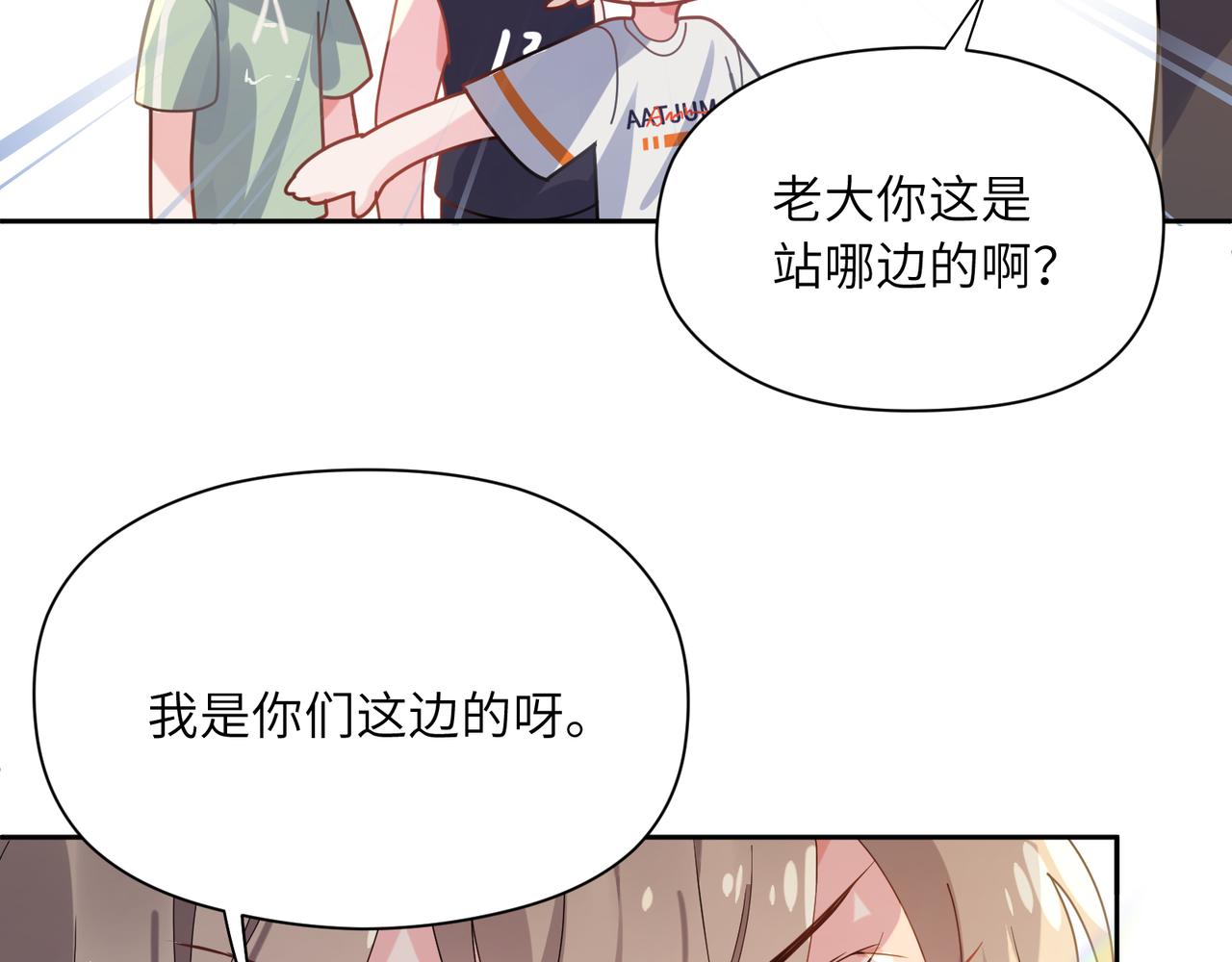第30话 有事好说，不行找我22