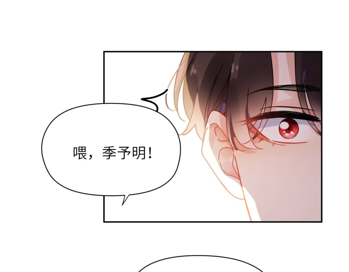 竹马番外9 同人文41