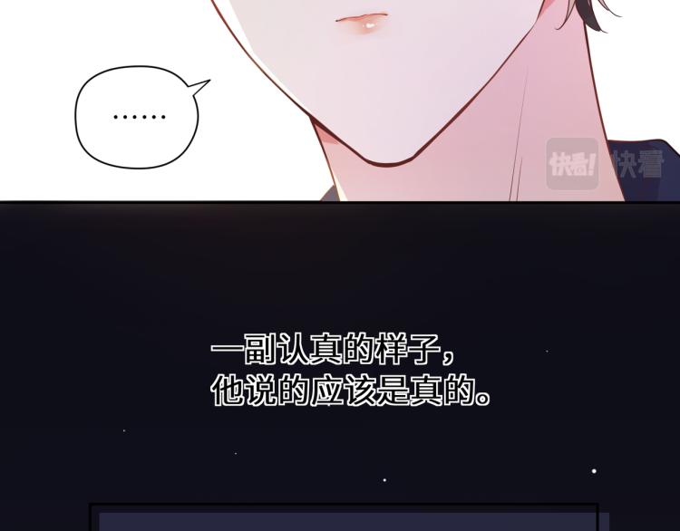 第20话 你对他有兴趣100