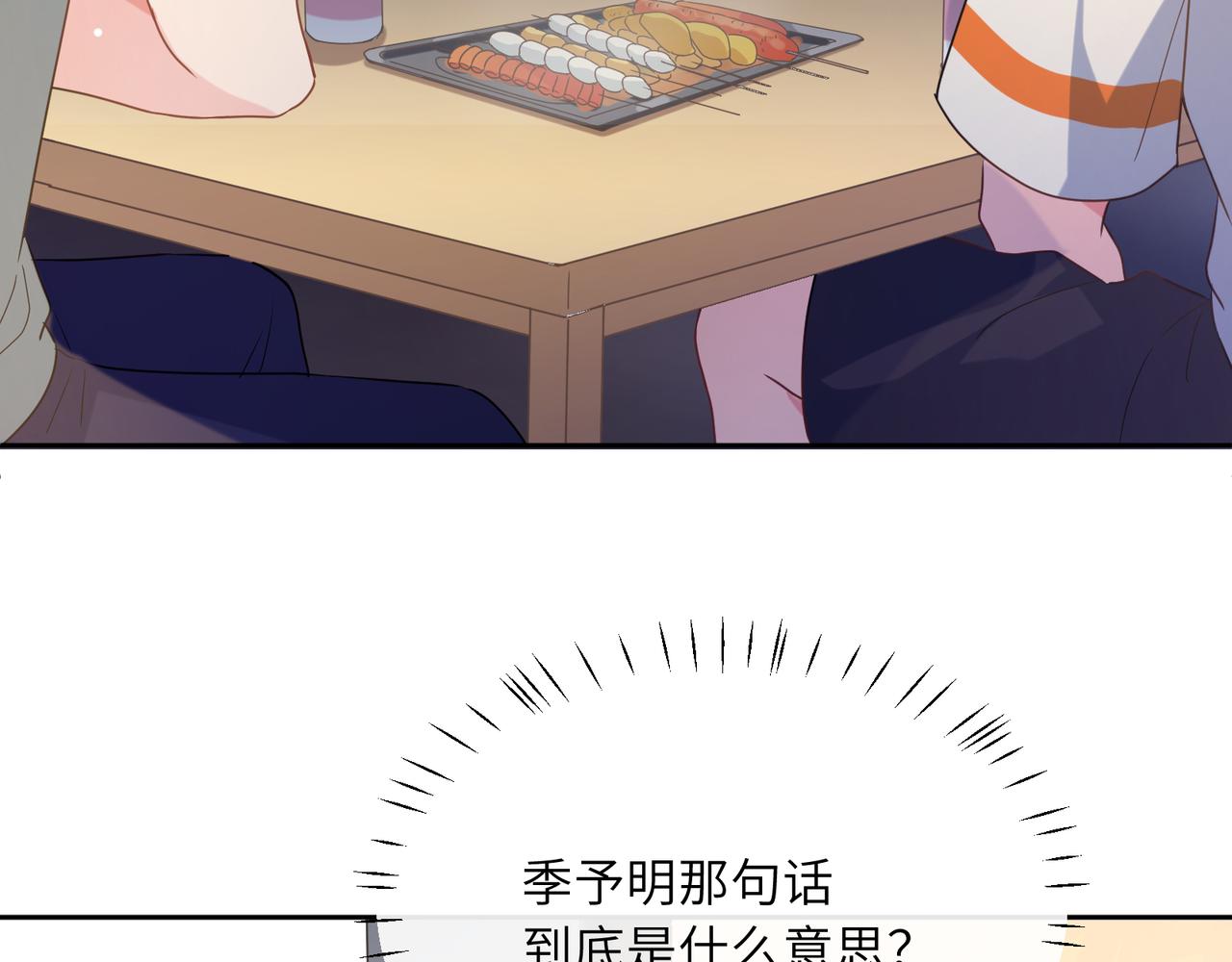 第31话 我很喜欢这只小狗7