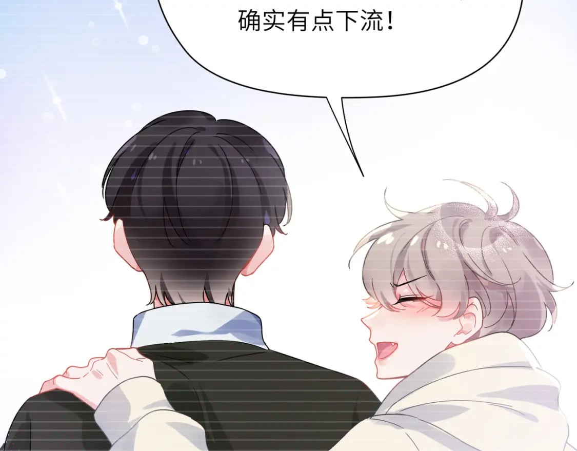 竹马番外9 同人文92