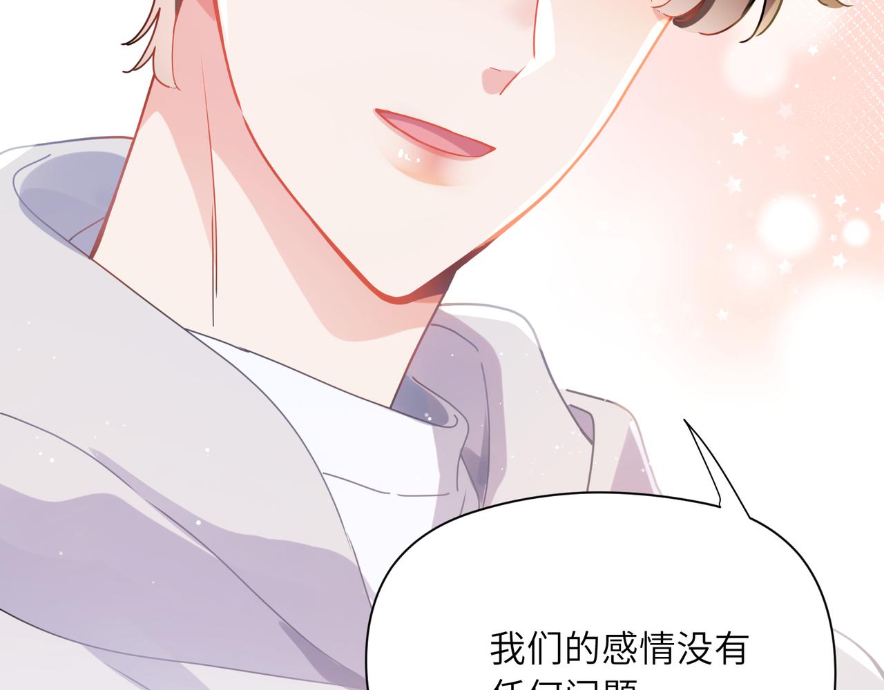 第98话 吃醋的男人26