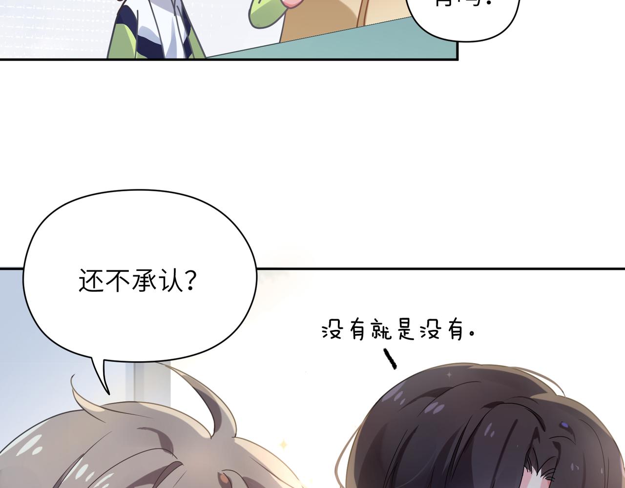 第35话 莫名的烦躁28