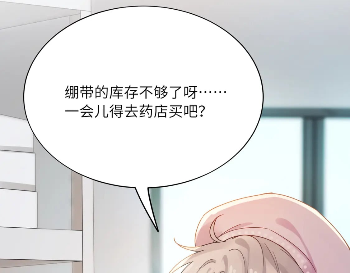 第9话 被跟踪了？7