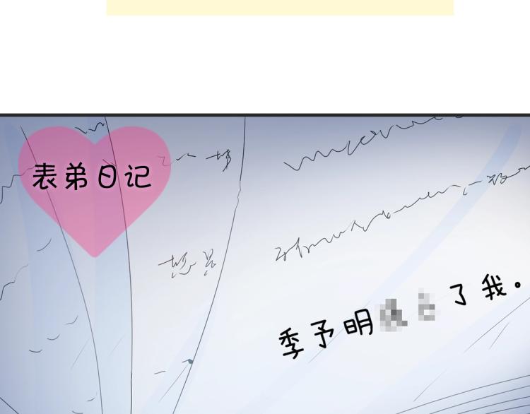 序章 学神校霸杠上了！6