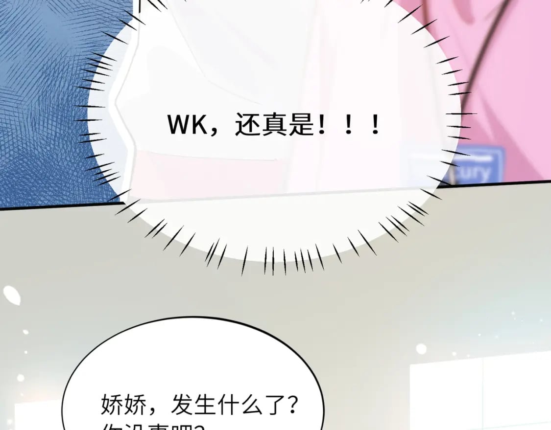 第1话 我要追你！40