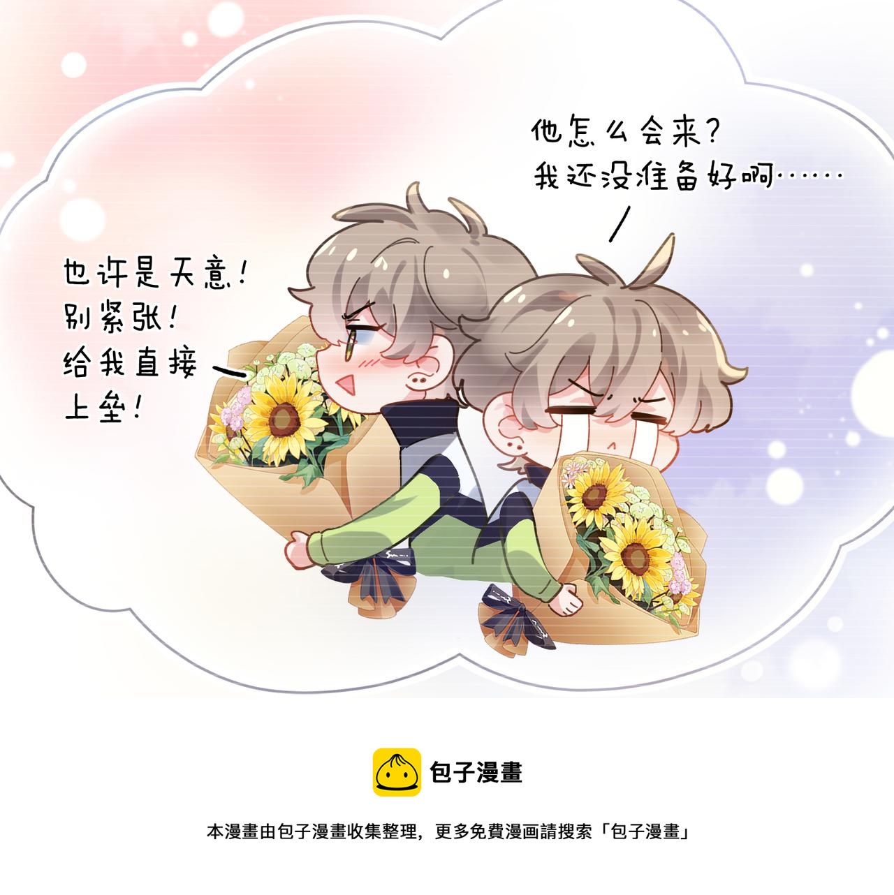 第57话 &amp;nbsp;我有喜欢的人了12