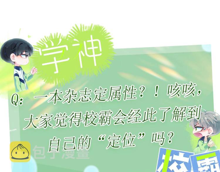 第19话 我只想和你坐109