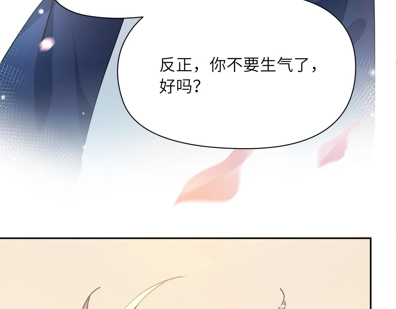 竹马番外2-哄人的秘诀65