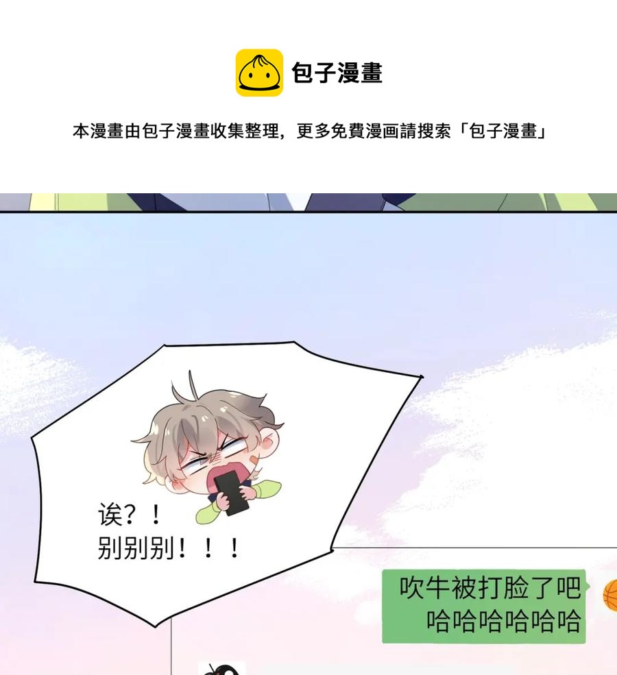 第17话 你别乱摸我44