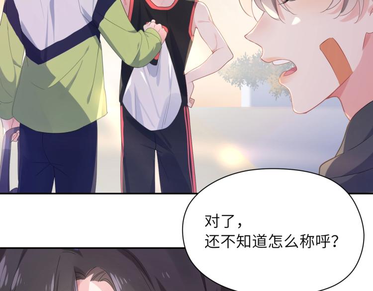 第1话 学神被找麻烦？98