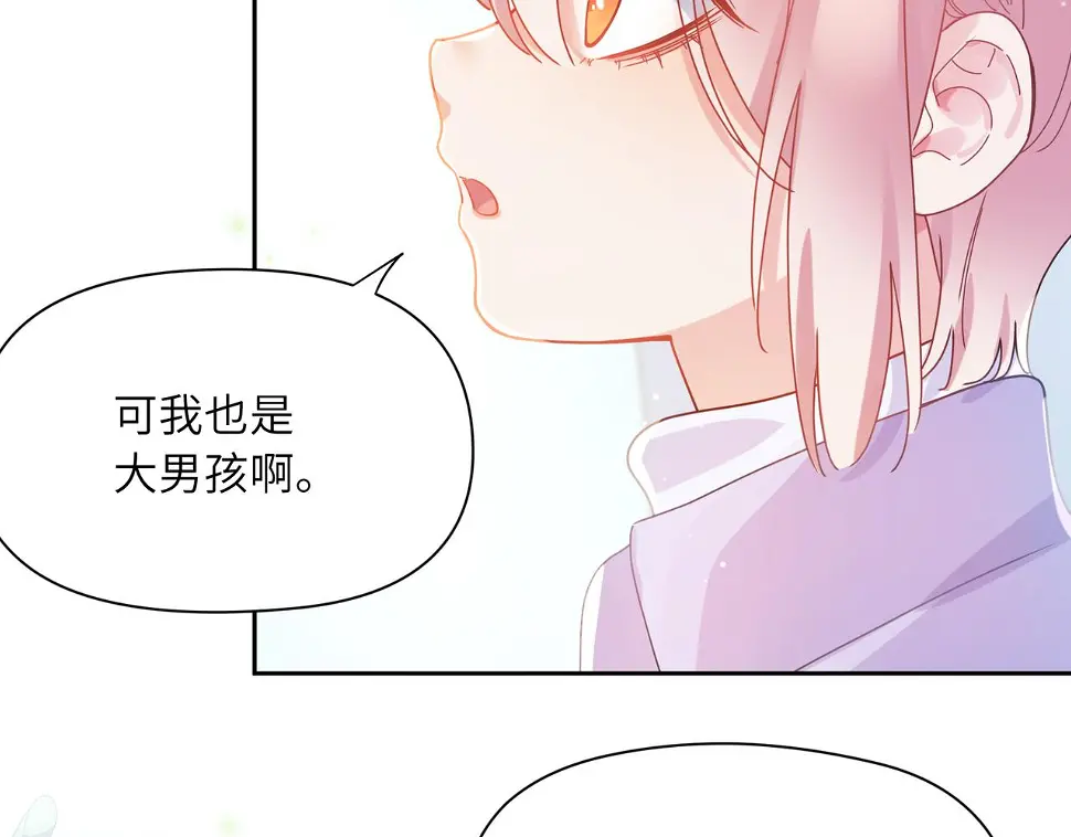 竹马番外6 好朋友11