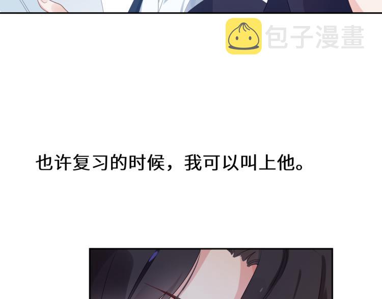 第19话 我只想和你坐87