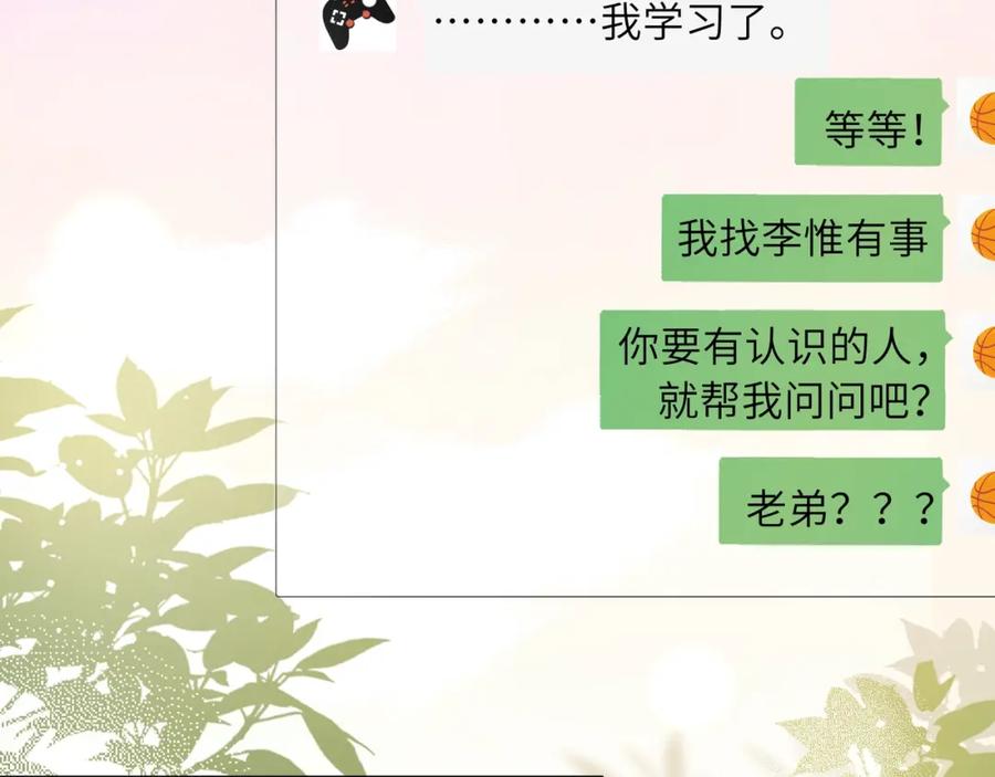 第17话 你别乱摸我45