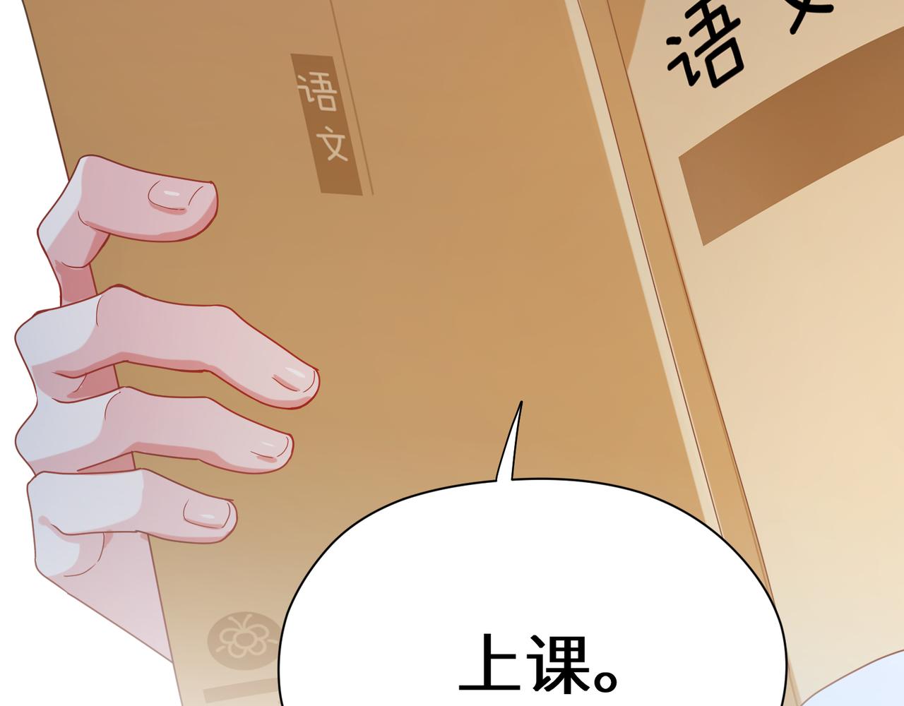 第35话 莫名的烦躁89