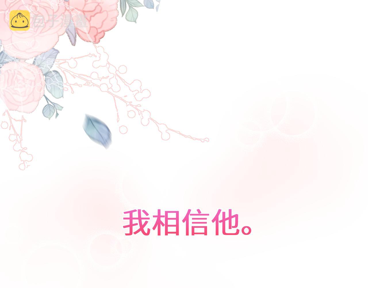 第88话 我相信他85