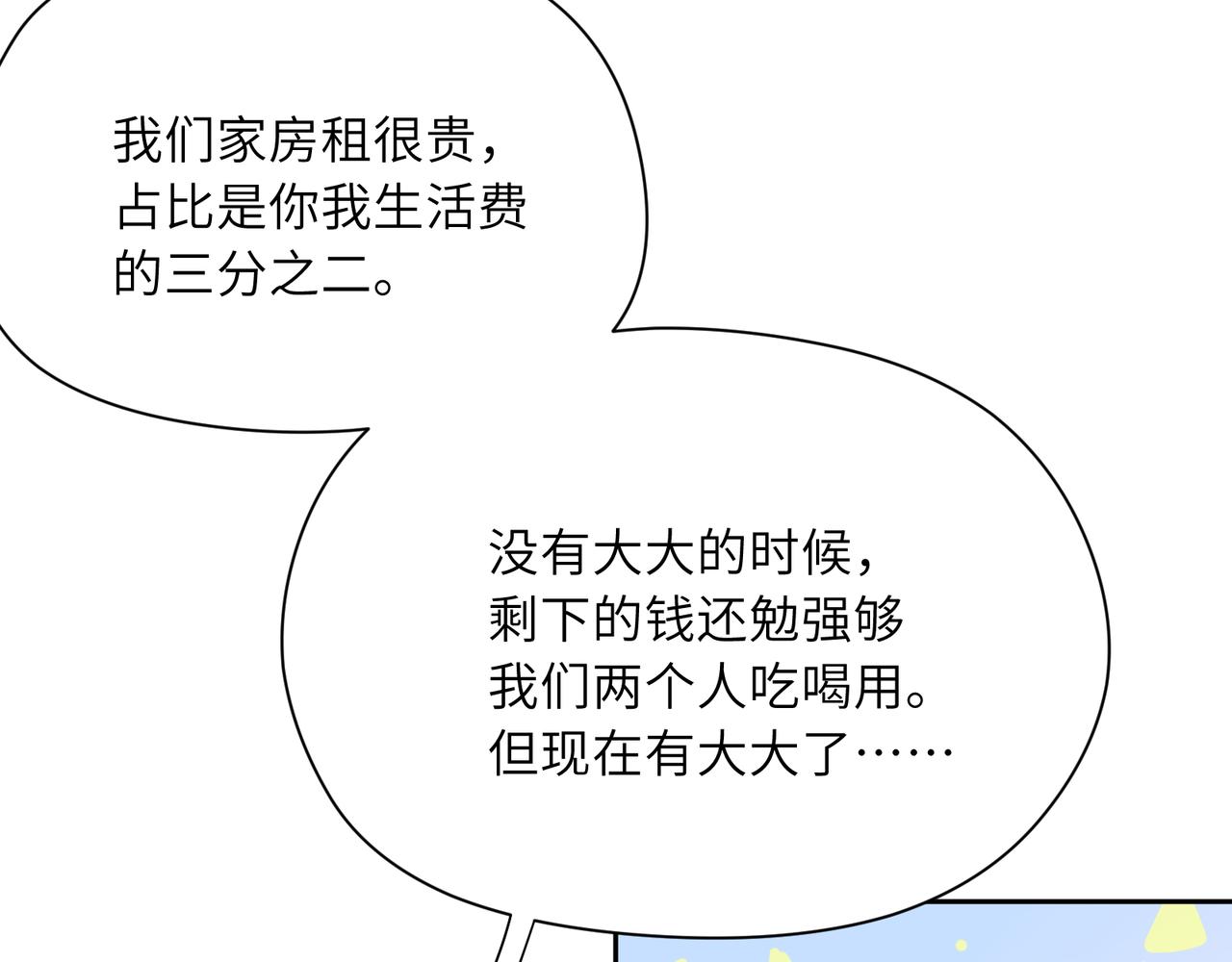 第94话 差距41