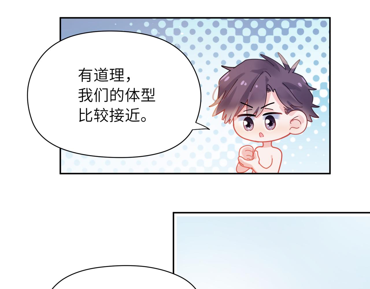 第89话 边界感41