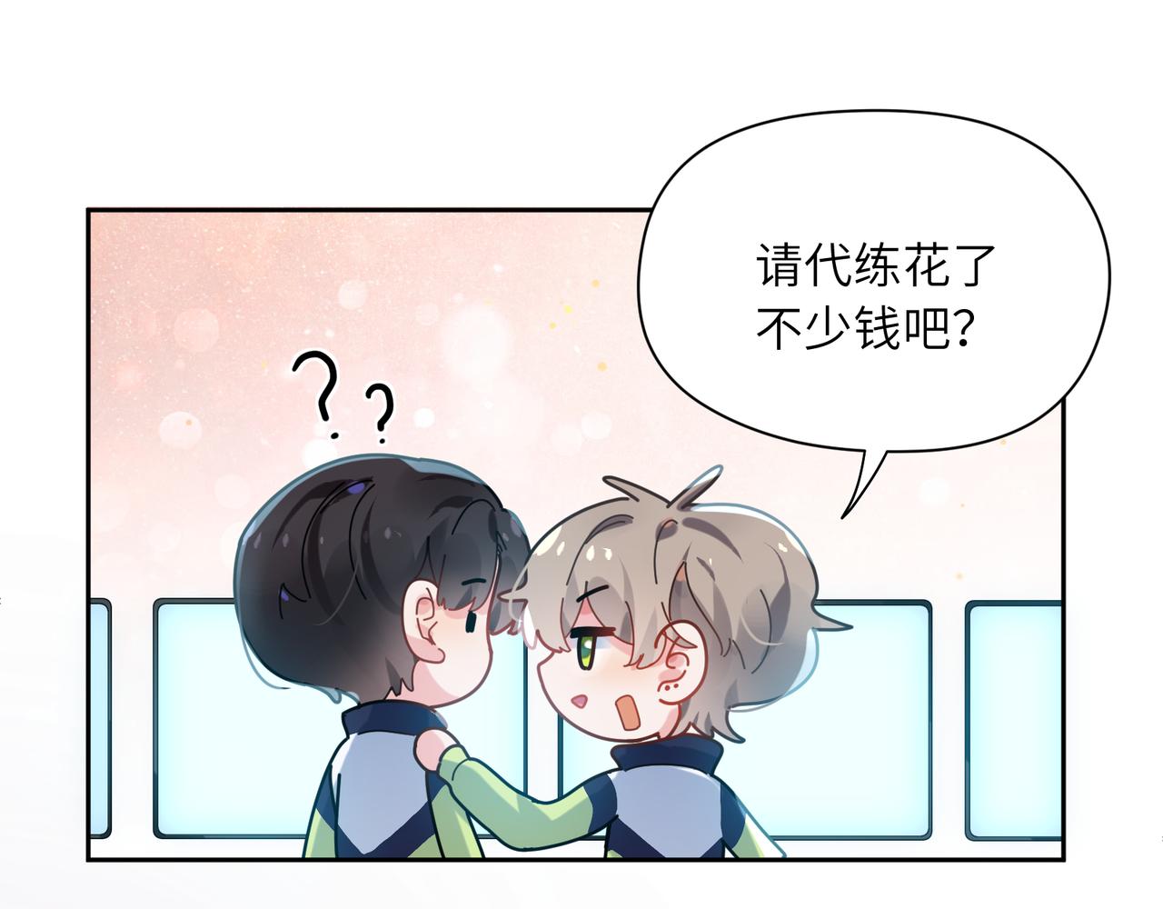 第38话 一起开黑啊83