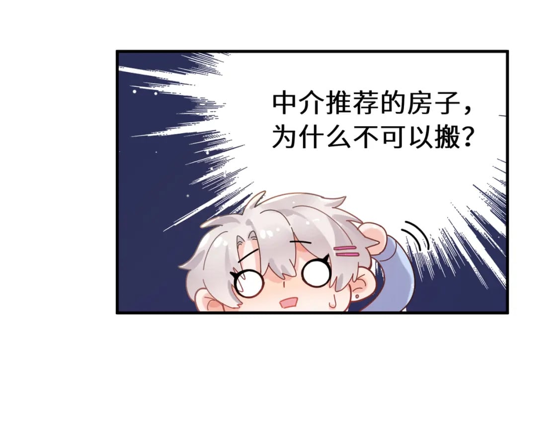 第5话 被误会26